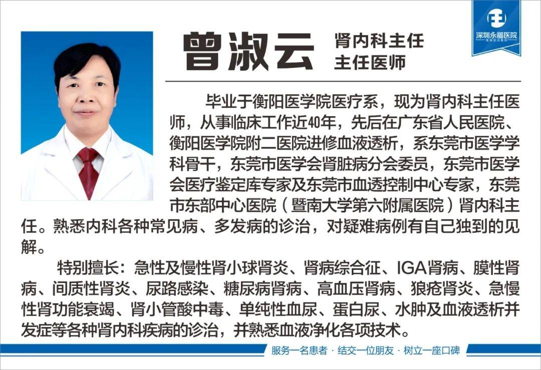 深圳永福医院血液净化室：患者生命线的温暖港湾  第7张