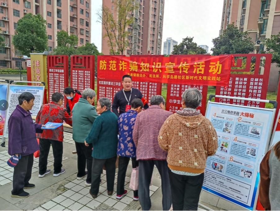 合肥一社区举办防诈骗宣传活动，这些资料你必须知道