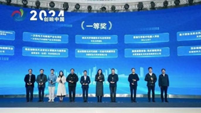 2024 年创响中国安徽省创新创业大赛，1793 个科创项目激烈角逐，谁将夺冠？  第1张