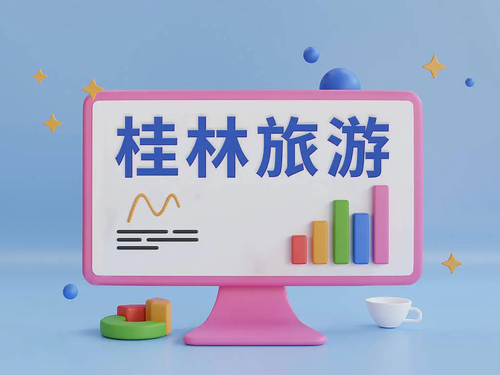 桂林旅游董事长申光明辞职，背后原因引发众人好奇