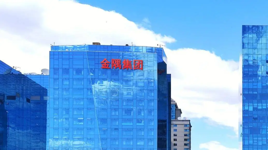 金隅集团 2024 年第三季度业绩说明会：地产销售回款减少，土地储备支出大增  第1张
