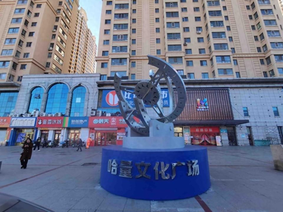 哈市香坊区竟打造出如此独特的文化广场