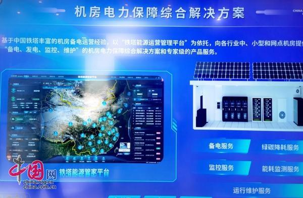 2024 中国 5G+工业互联网大会开幕，中国铁塔如何筑牢数字底座？  第2张