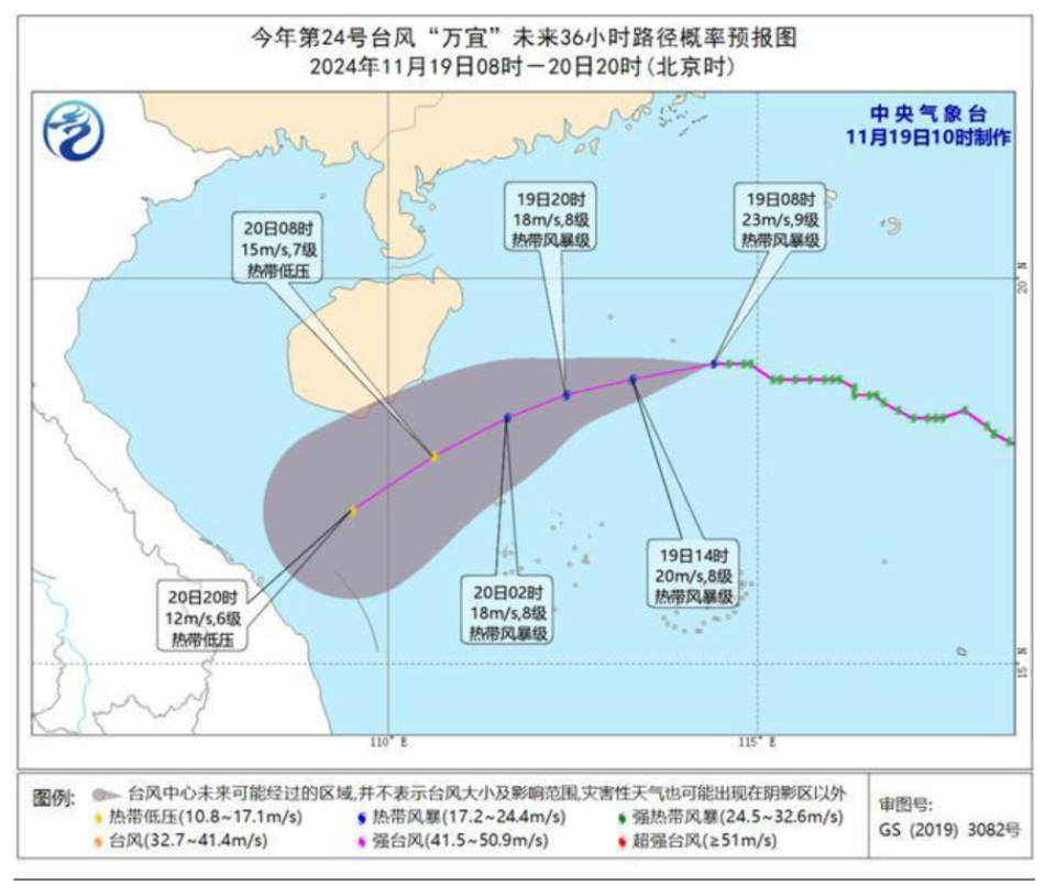 冷空气、台风万宜、降雨叠加，广东沿海部分航线停航  第2张
