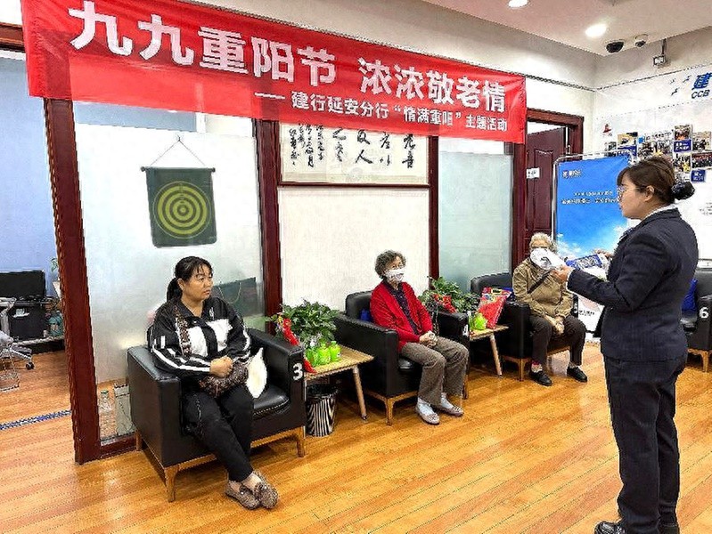 建行延安分行：用1314养老金融服务体系，让老年人感受便利与尊重