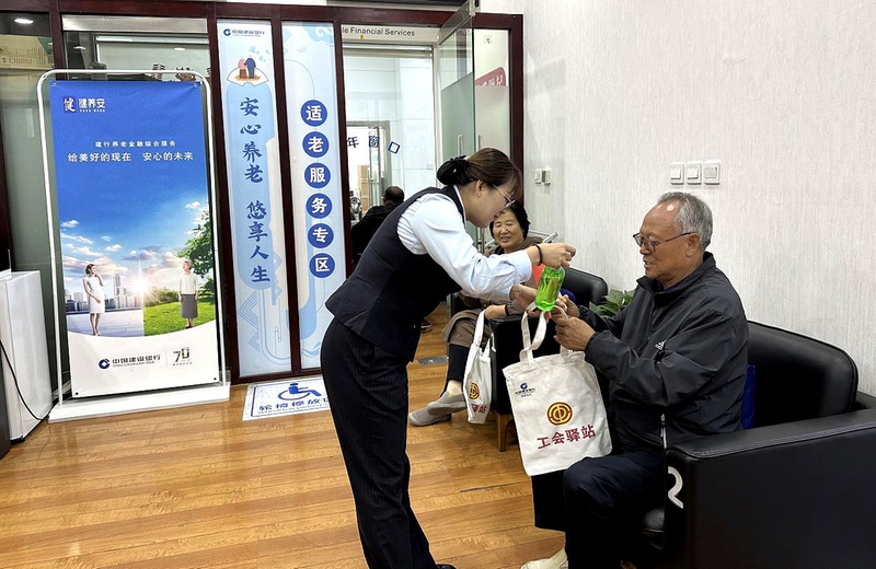 建行延安分行：用1314养老金融服务体系，让老年人感受便利与尊重  第3张