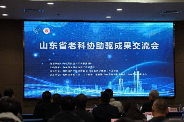70位顶级专家齐聚滨州，为创新驱动注入新活力