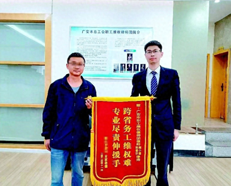 跨省维权难？这位打工者用一面锦旗告诉你，工会律师如何温暖寒冬