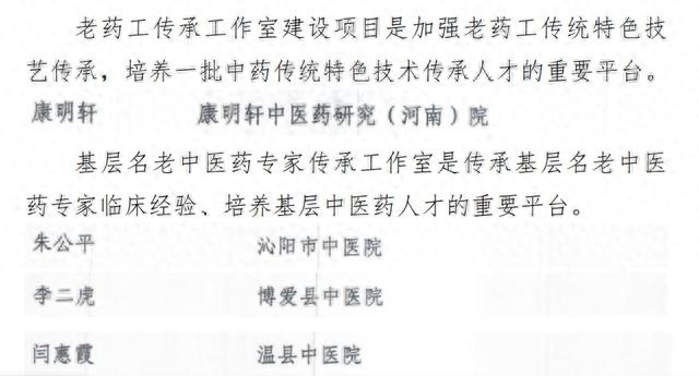 焦作四位名医入选全国传承工作室，中医药传承再添新力量