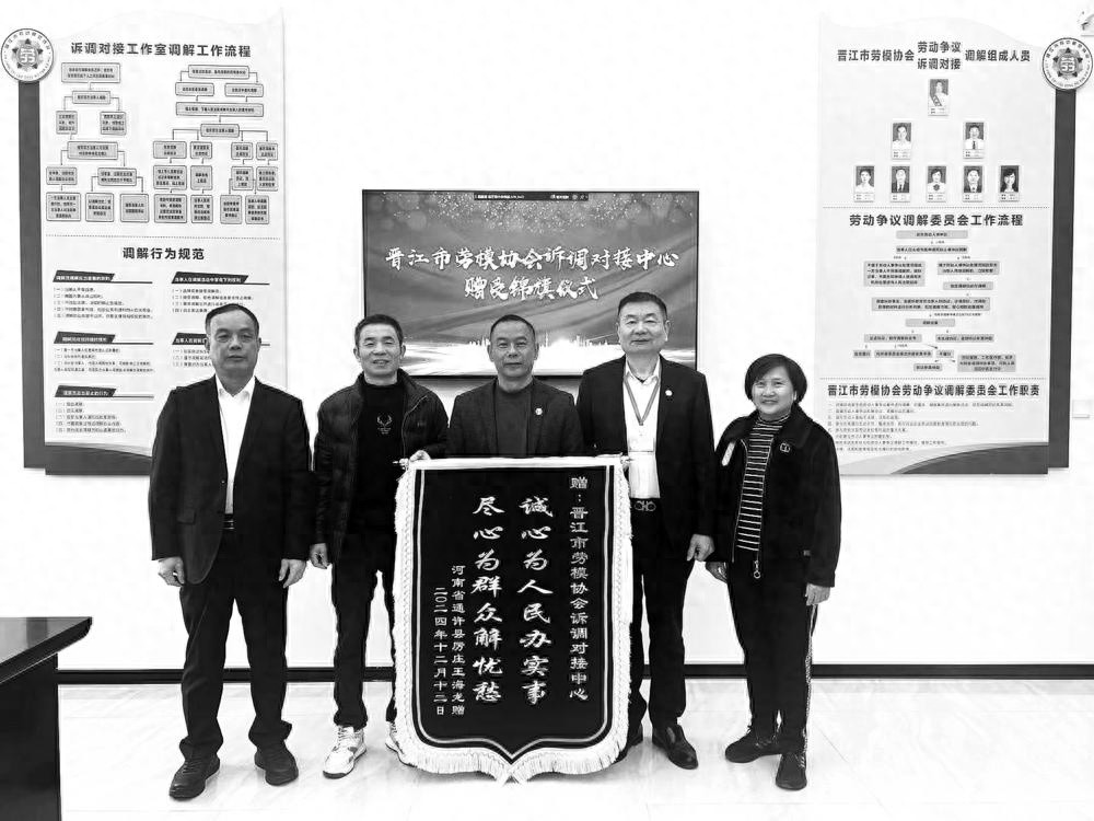 河南务工者送锦旗感谢调解员：3天讨回工钱，调解过程令人感动