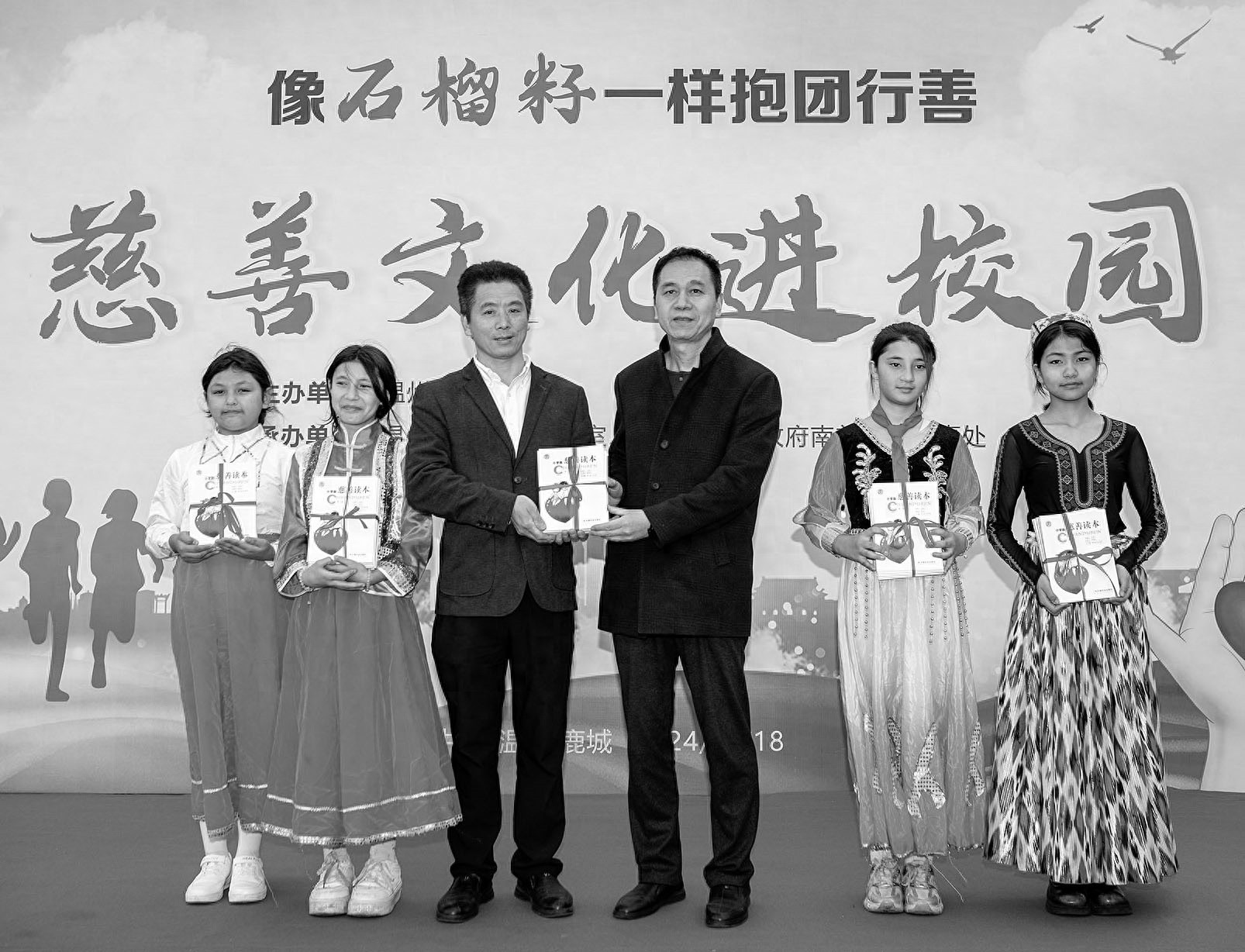 揭秘慈善文化进校园：竹竿舞背后的民族交融与爱心传递