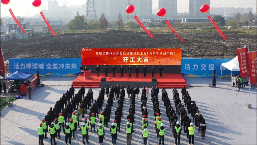 绍兴棒球未来城再添重磅配套！8.95亿打造青少年活动中心，绿色建筑引领新风尚  第1张