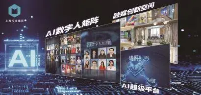 揭秘上海AI王者之路：7年蜕变，如何从1340亿跃升至3800亿？  第2张