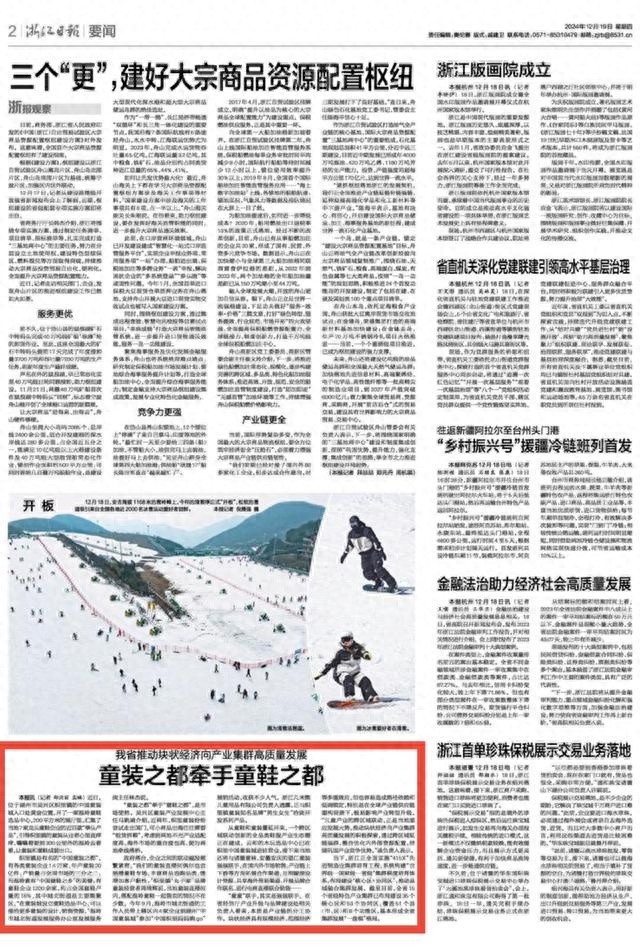 温岭童鞋选品中心惊艳亮相，织里童装从业者心动不已，300公里外的美景等你来探  第1张