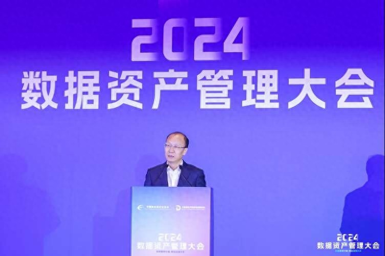 2024数据资产管理大会揭秘：下一代数据治理的全域化革命
