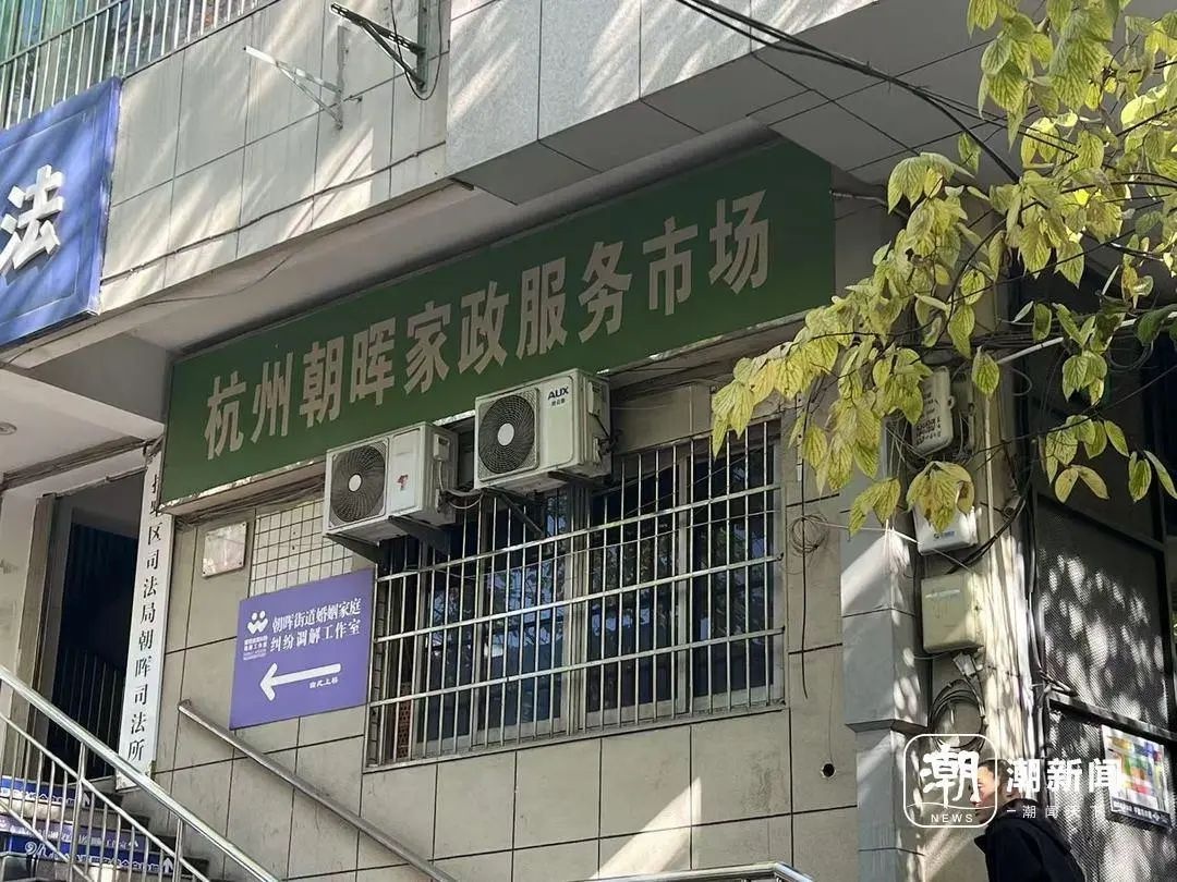 年底找保姆难如登天？杭州家庭亲历保姆市场实况，揭秘保姆背后的故事  第2张
