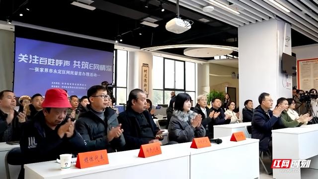揭秘张家界网民留言办理新机制：五五工作法如何提升效率与质量？  第2张