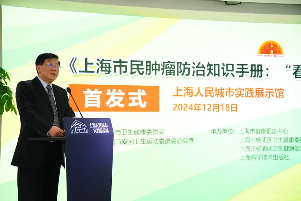 揭秘上海癌症防治新突破：早期诊断率提升至40%，五年生存率高达59%  第1张