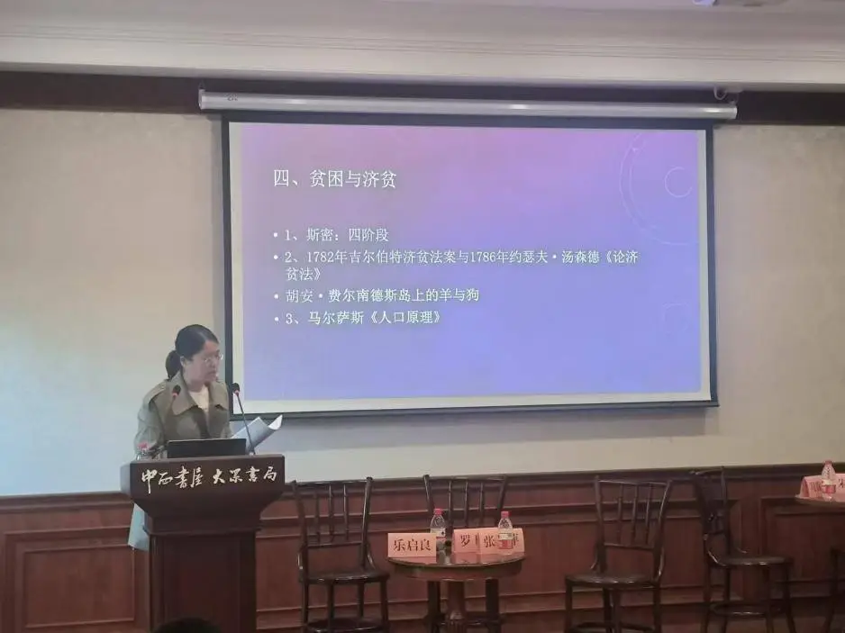 揭秘2024年思想史新突破：政治经济学如何重塑历史研究？  第3张