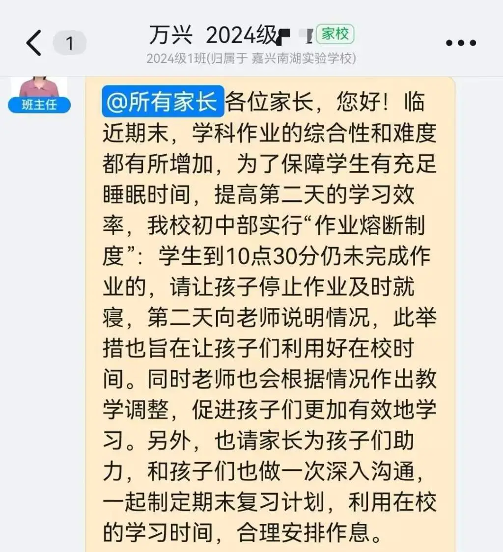 10点30分作业熔断！嘉兴初中生睡眠保卫战，家长如何助力？