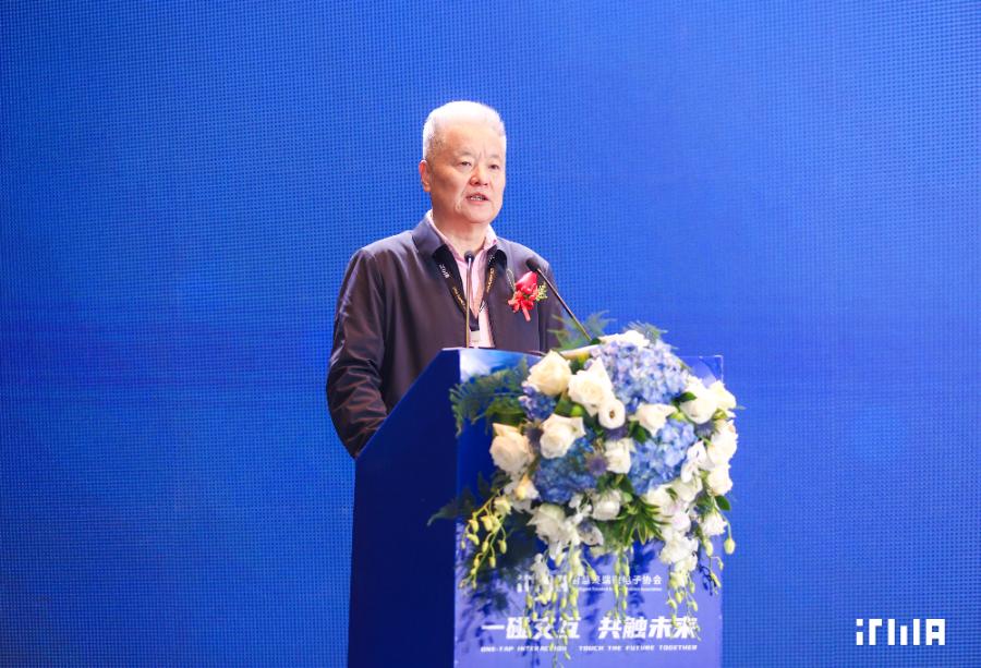 ITMA SUMMIT 2024揭秘：近场交互技术iTAP如何引领智慧生活新潮流？