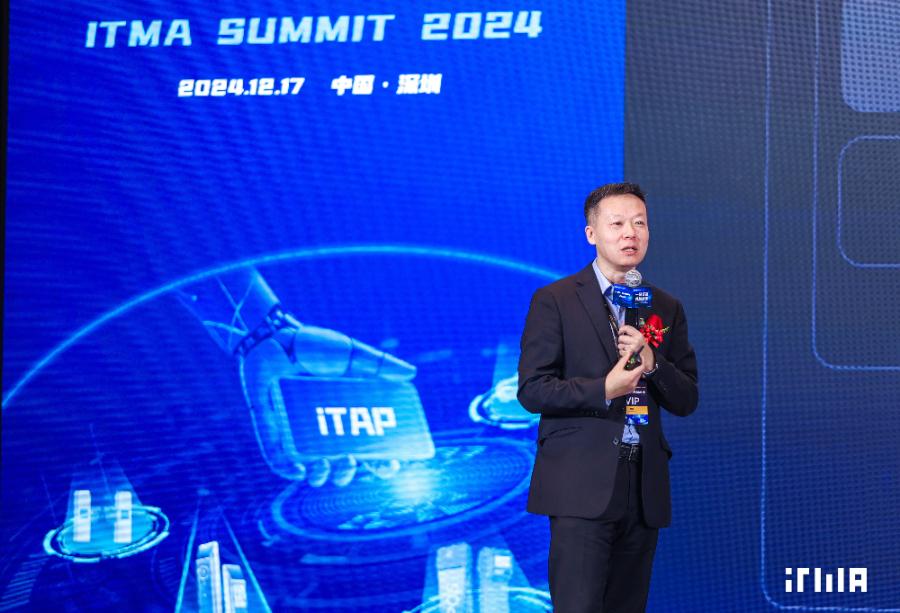 ITMA SUMMIT 2024揭秘：近场交互技术iTAP如何引领智慧生活新潮流？  第2张