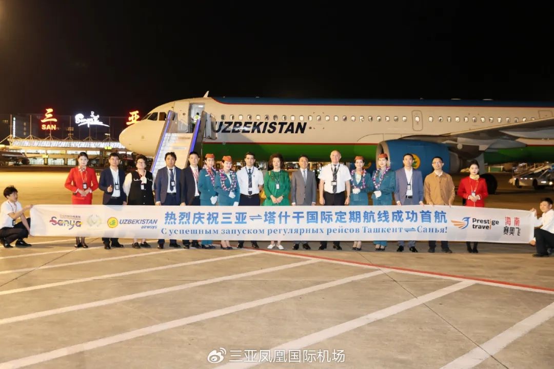 三亚直飞塔什干航线开通！每周三、六、四，海南国际航空新选择  第3张