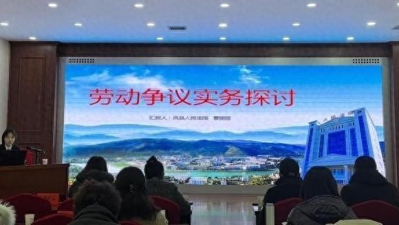 揭秘凤县工伤保险政策：法官亲授劳动争议解决秘籍，企业必看  第1张