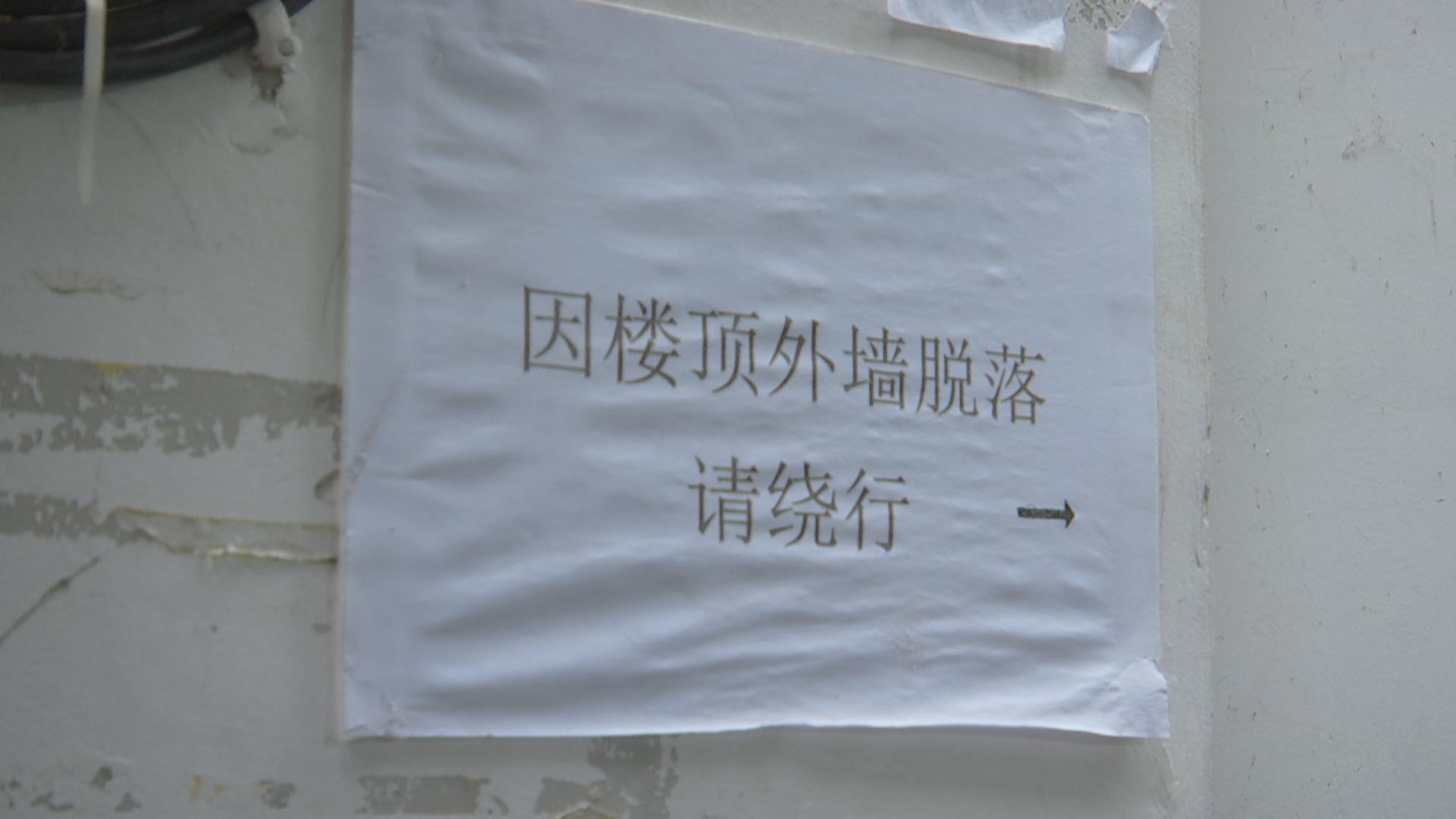惊！贵阳左阿姨因楼顶外墙垮塌，整日忧心忡忡，连门都不敢出  第6张
