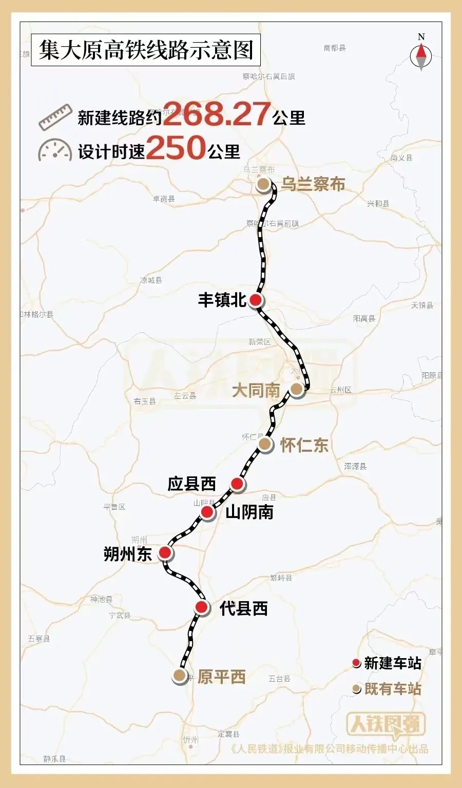集大原高铁通过初步验收，12月底开通在即，呼南通道再添新动力  第2张