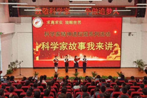 12名小学生讲述科学家故事，带你穿越科学探索的奇妙旅程