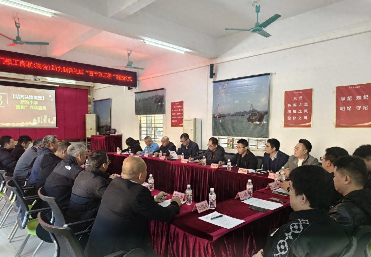 虎门镇工商联携手龙泉投资集团，助力新湾社区百千万工程，共建美好未来