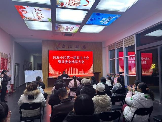 博兴县小区业主委员会选举火热进行，居民自治迈出重要一步  第2张