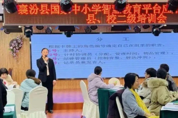 襄汾县教师培训揭秘：智慧教育平台如何颠覆传统教学模式？  第3张