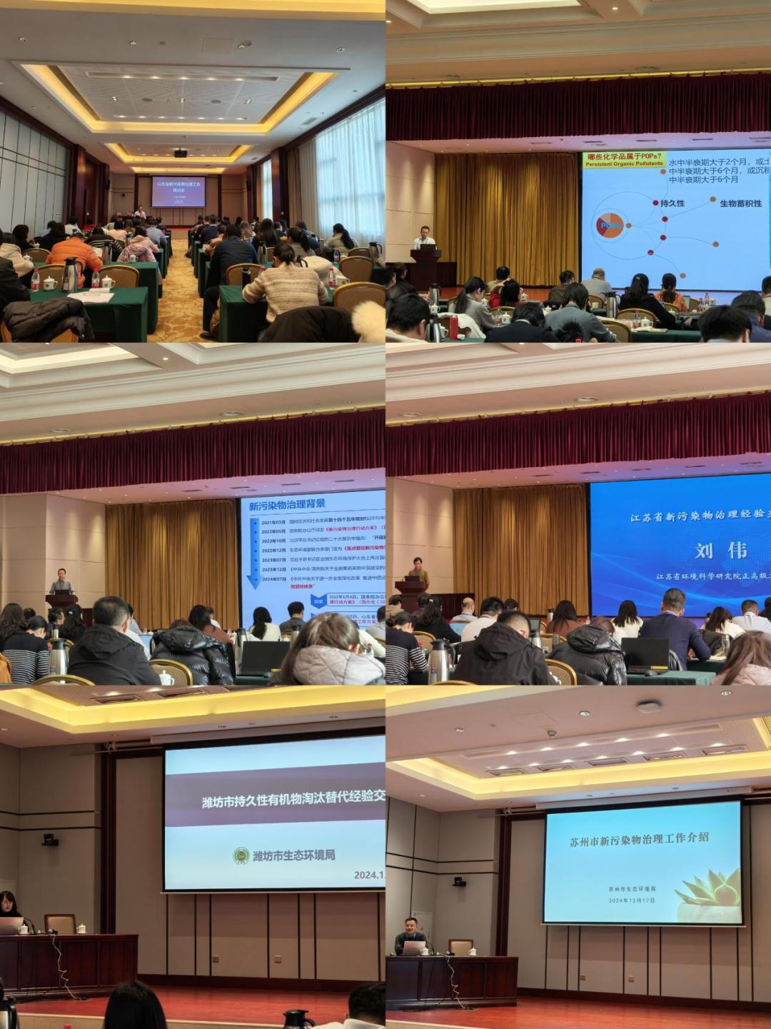 山东省新污染物治理大揭秘：专家齐聚东营，探索治理新思路  第2张