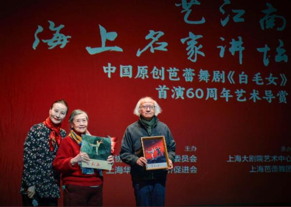 60年传承不衰！白毛女芭蕾舞剧如何让经典永葆青春？  第2张