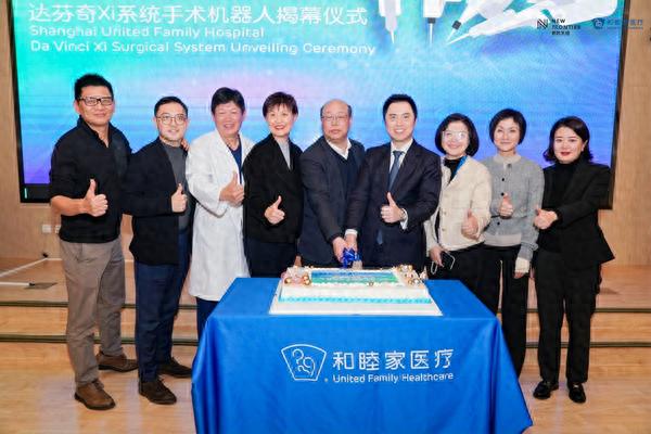 上海和睦家医院引进达芬奇Xi手术系统，开启微创手术2.0时代，手术更精准、更安全
