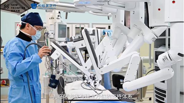 上海和睦家医院引进达芬奇Xi手术系统，开启微创手术2.0时代，手术更精准、更安全  第2张