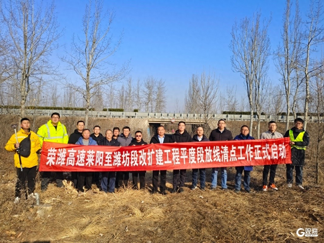 惊！S16荣潍高速改扩建启动，青岛至潍坊出行将迎来巨变