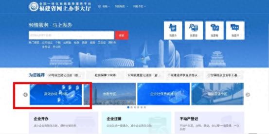 南平市企业注销大变革：一网通办，零跑腿，零等待，营商环境再升级