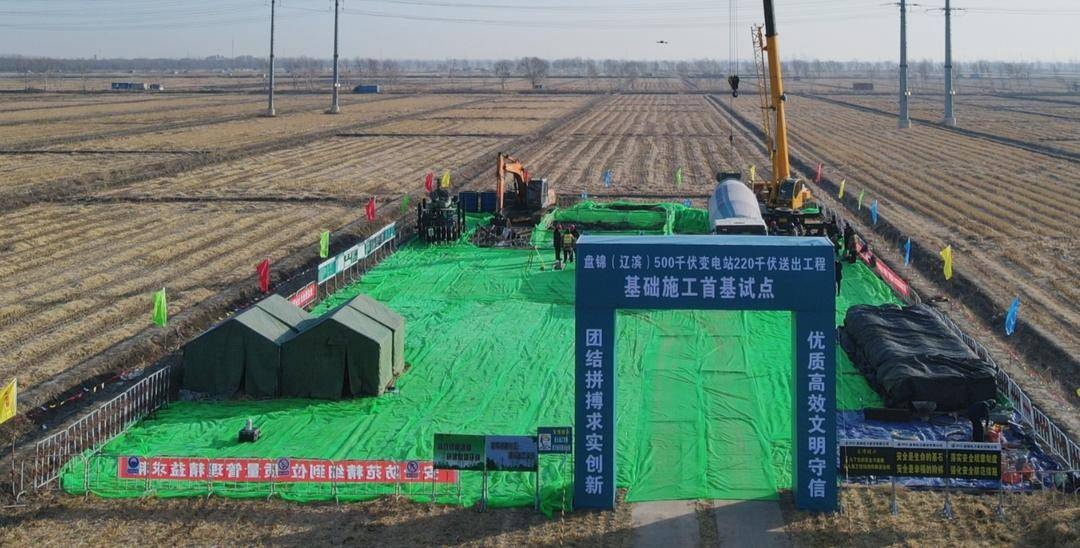盘锦重大电力工程启动！500千伏变电站建设进入关键阶段，总投资2228万元  第3张