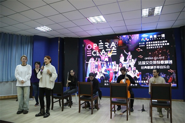 沉浸式美育课堂：法国歌剧剧团走进芝罘中学，240名师生体验艺术之美  第2张