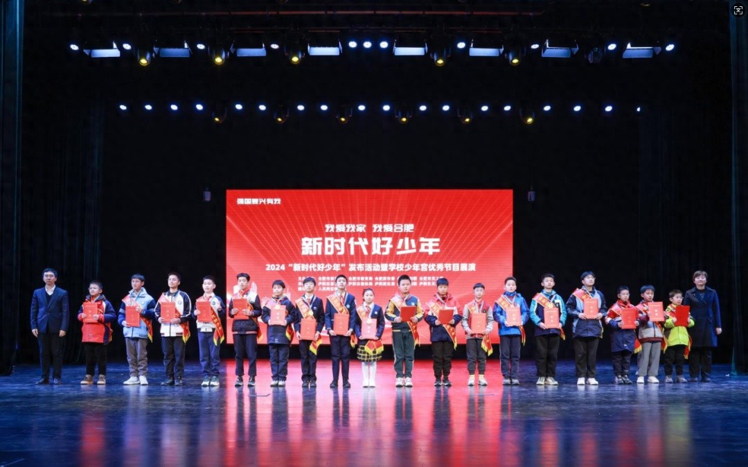 50位合肥新时代好少年揭晓！他们如何在科技创新中勇立潮头？