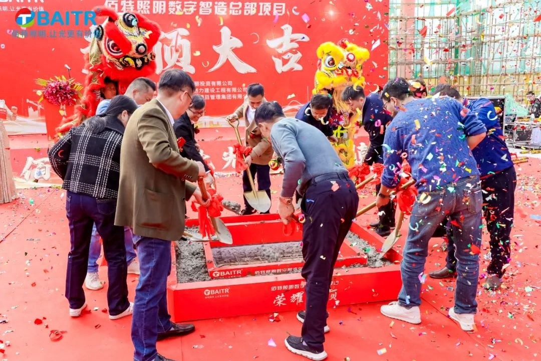 震撼！佰特照明数字智造总部项目封顶，智慧照明新时代即将开启