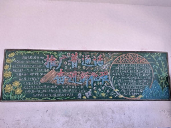 12月18日，潜山市割肚学校黑板报大赛：规范语言文字，传承中华文化精髓  第1张