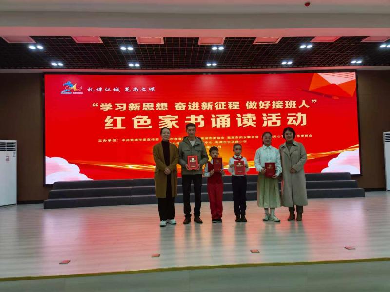红色家书诵读活动圆满落幕，家发镇中心小学乡村少年宫荣获二等奖，传承革命精神  第2张
