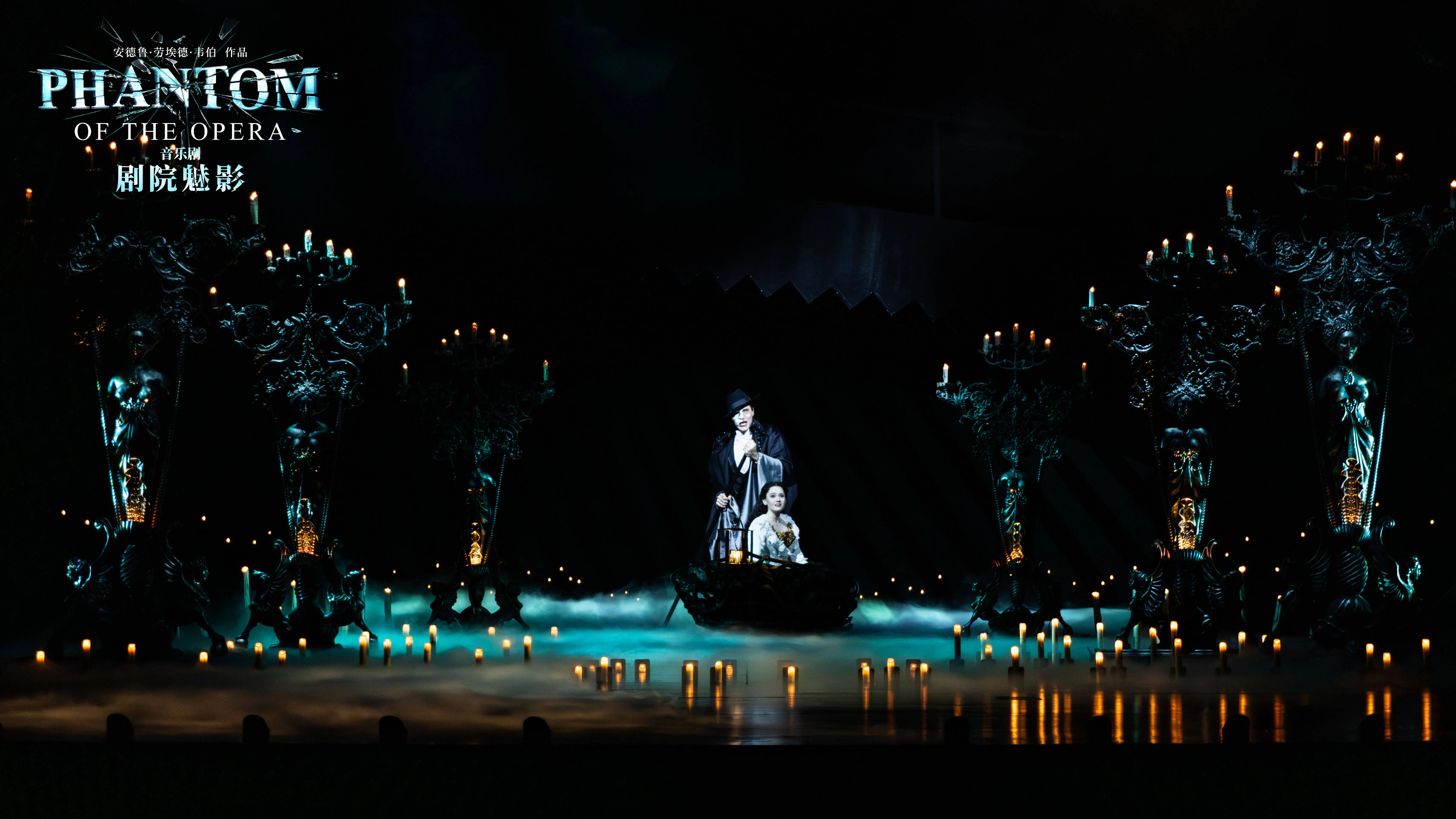 剧院魅影主演现身北京，32场演出一票难求，魅影的秘密即将揭晓  第2张
