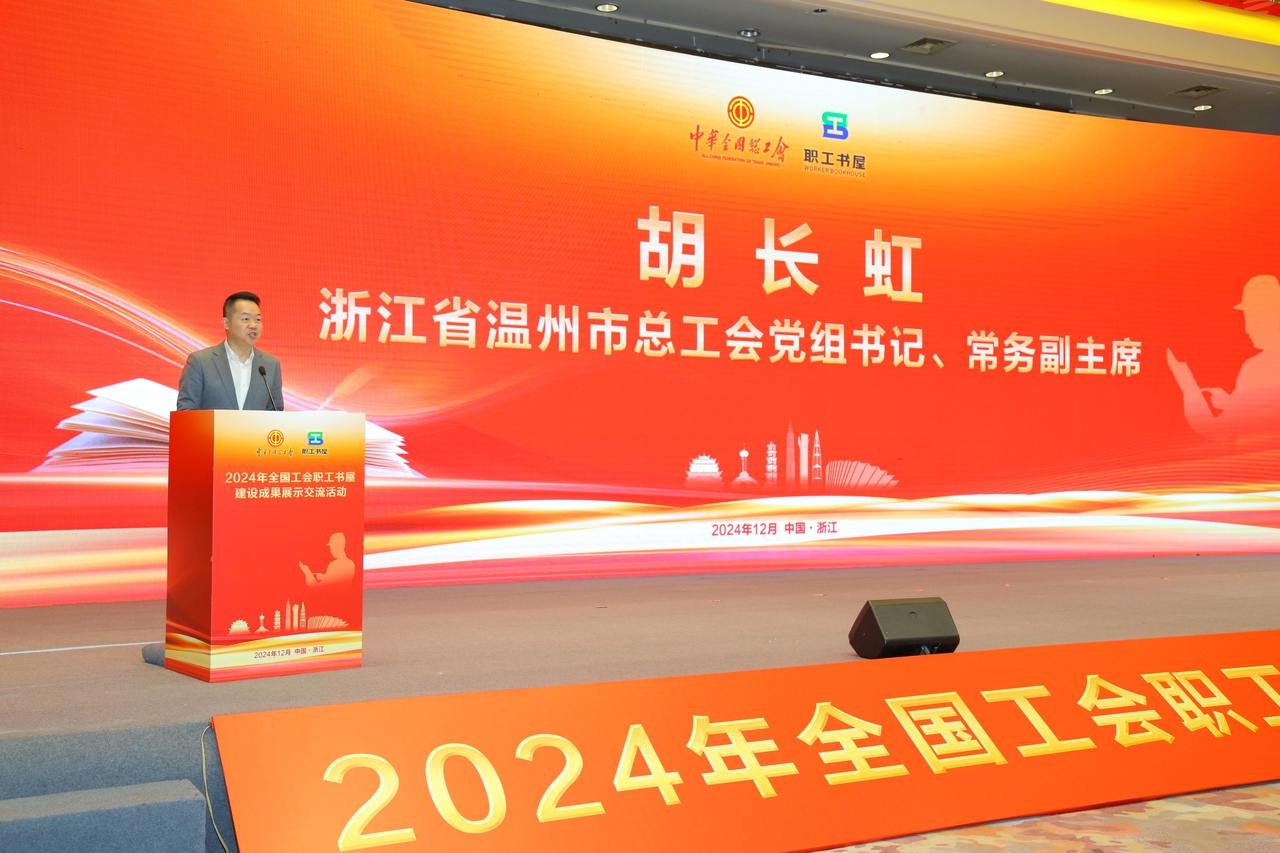 揭秘2024年全国工会职工书屋建设成果:668家全国书屋,34.5万人参与,你不可错过的阅读盛宴 第2张 揭秘2024年全国工会职工书屋建设成果:668家全国书屋,34.5万人参与,你不可错过的阅读盛宴 第2张