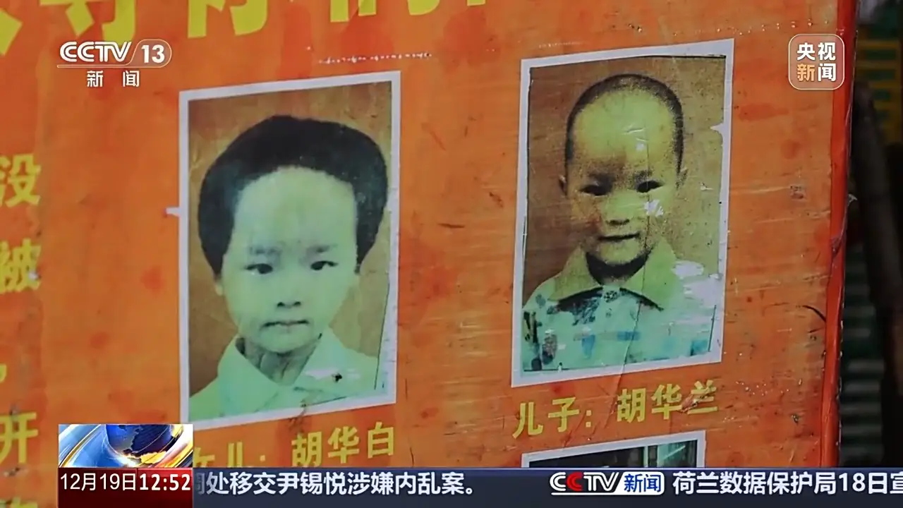 独家揭秘：余华英拐卖儿童案重审二审开庭，背后真相令人  第12张