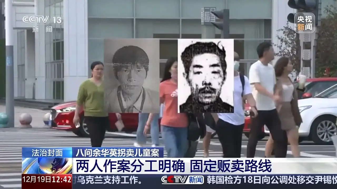 独家揭秘：余华英拐卖儿童案重审二审开庭，背后真相令人  第4张